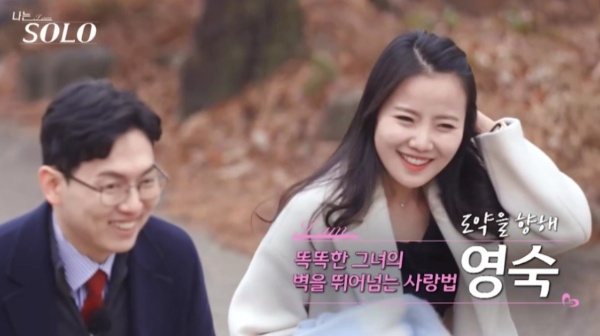 영숙 사진