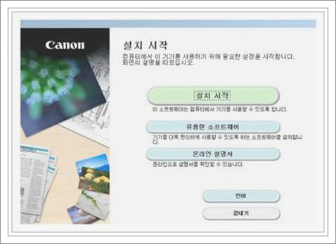 canon 프린터