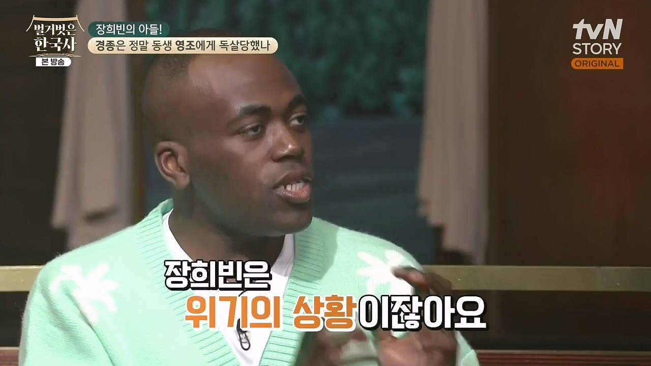 벌거벗은 한국사.E92.240125p-NEXT.mp4_20240724_201951.398.jpg