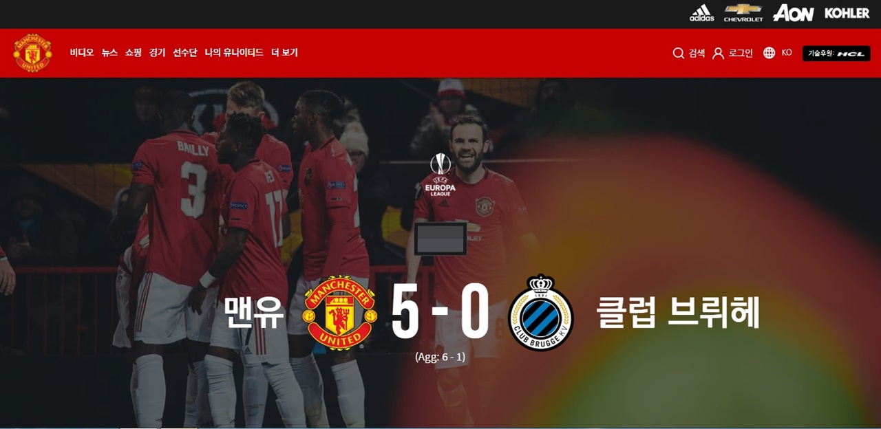  맨유, 리버풀 9-1 대승+맨시티 추격