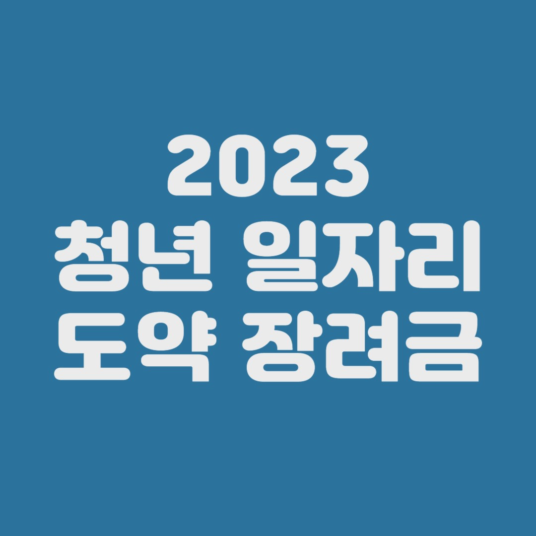 육아휴직급여