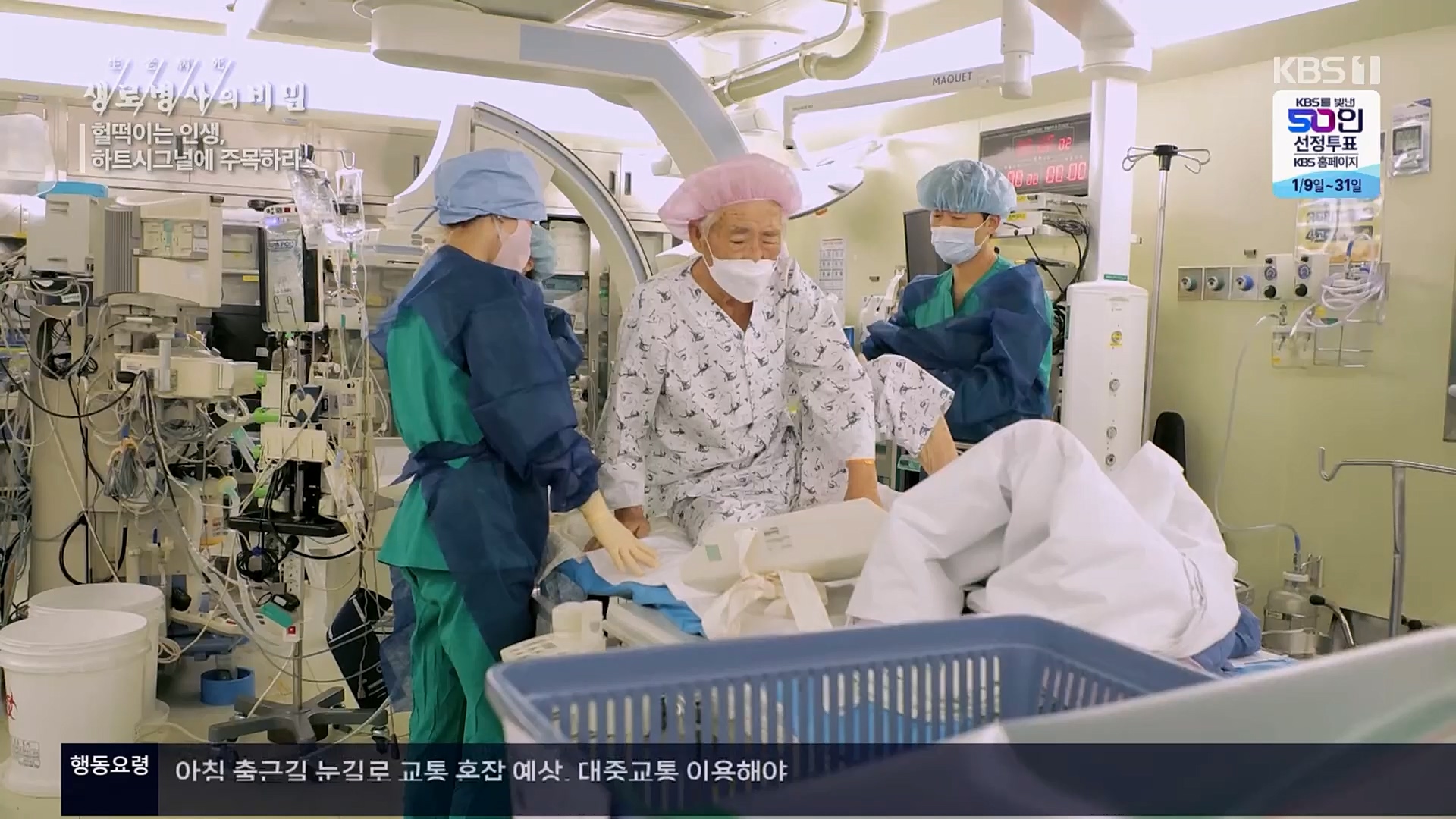 생로병사의 비밀.E853.230125p.H264-F1RST.mp4_20230210_203716.663.jpg