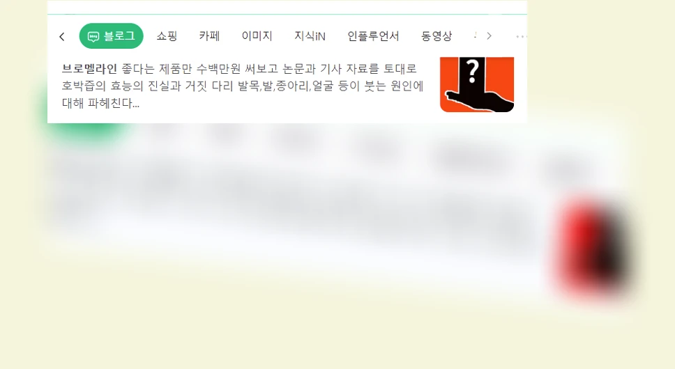 브로멜라인 효소_1_subsection