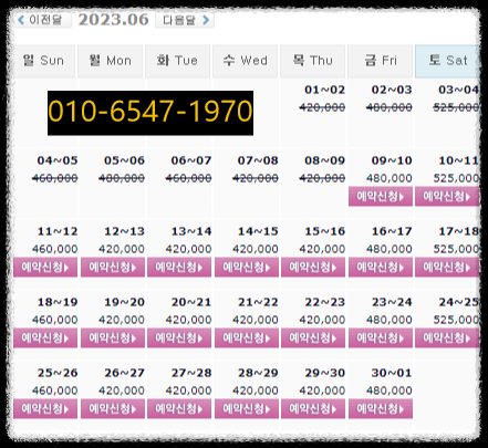 6월9일 기준 오션비치CC 가격