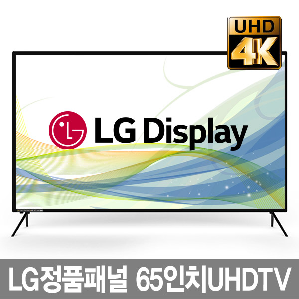  65인치 티비 판매순위