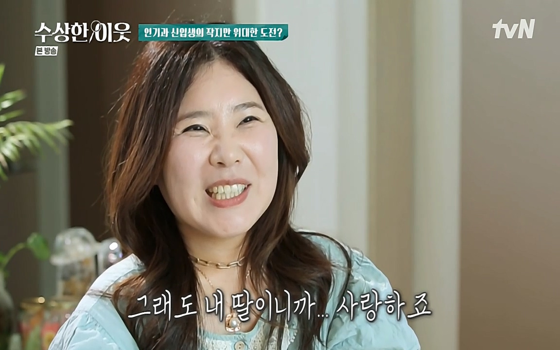 수상한 이웃.E05.220429p-NEXT.mp4_20220430_181705.164.jpg