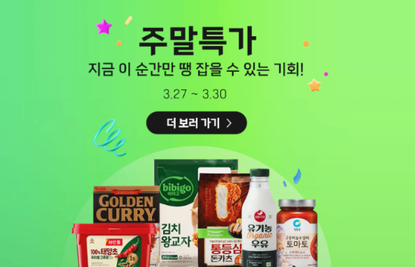 롯데마트 땡큐절 전단지 1등급 한우가 1천원대?! 꼭 가야 할 이유 총정리