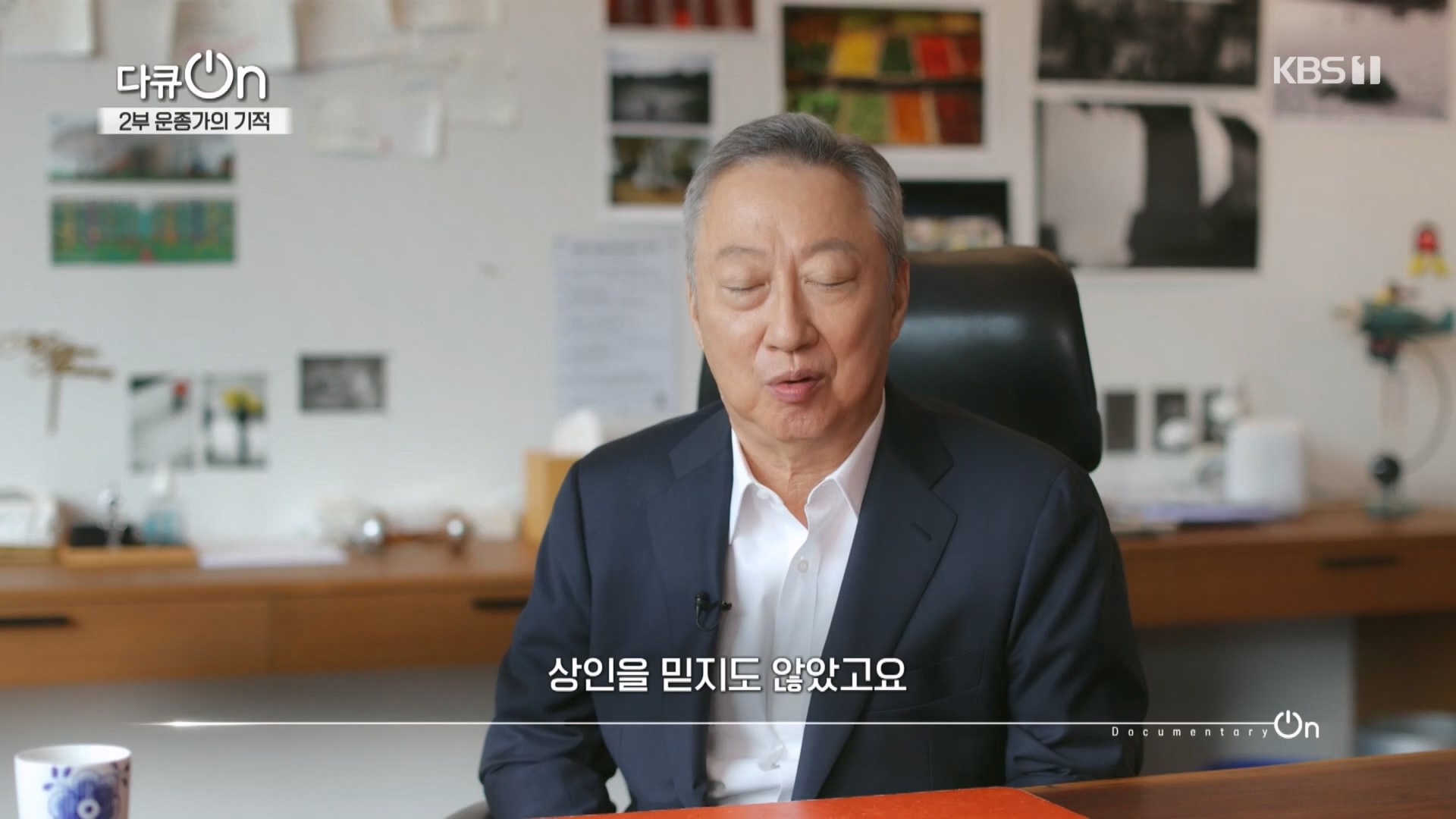 다큐 On.E226.231118p.H264-F1RST.mp4_20231120_202657.606.jpg