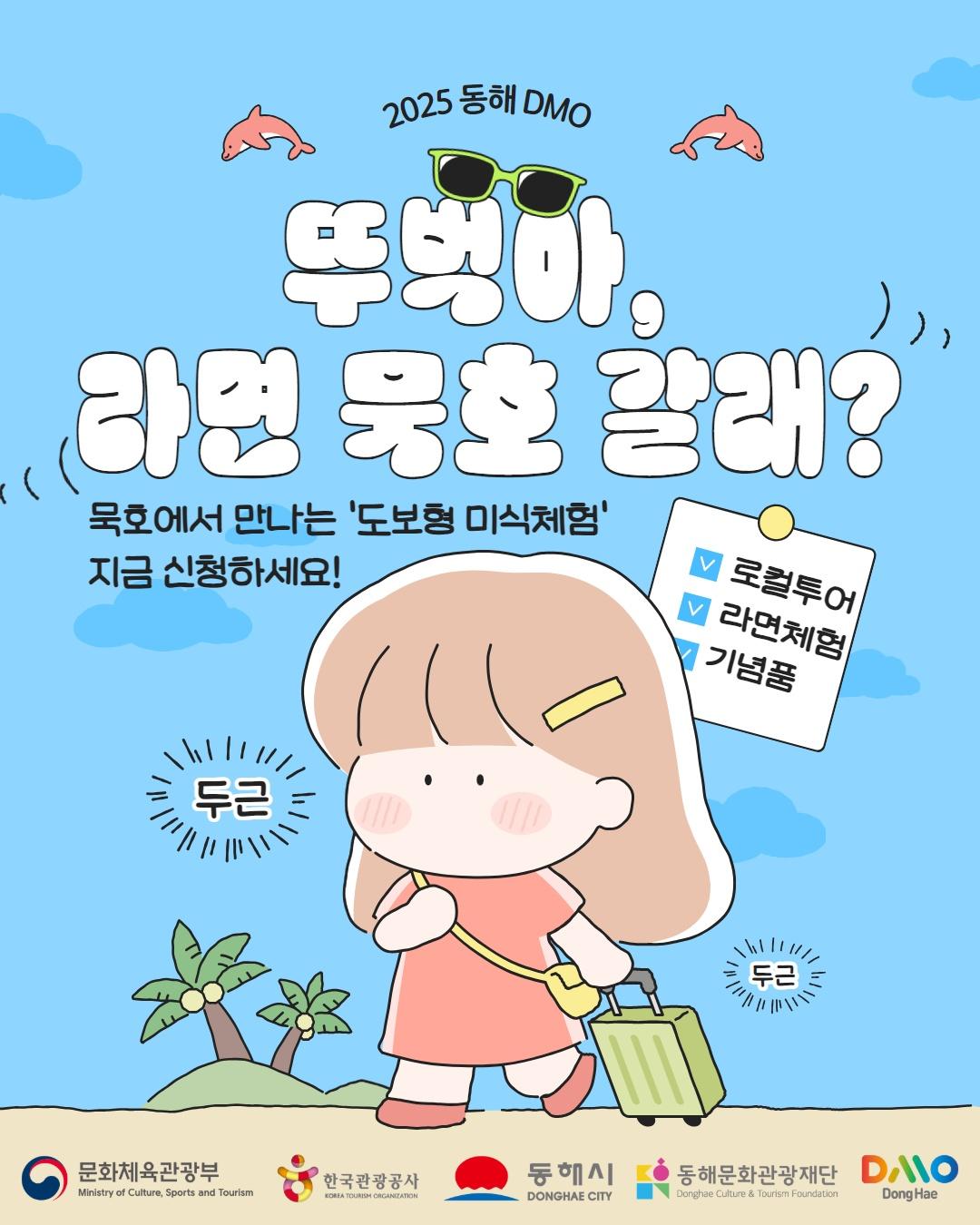 라면 먹고 갈래 이미지