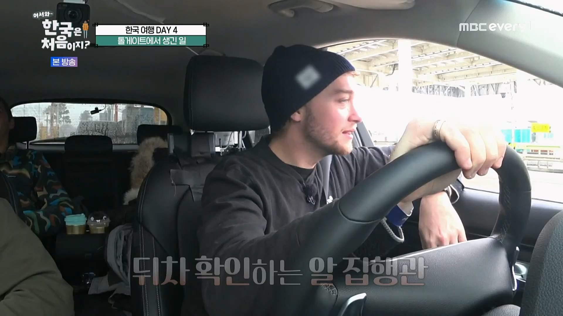 어서와~ 한국은 처음이지.E284.230223p.H264-F1RST.mp4_20230224_205640.599.jpg