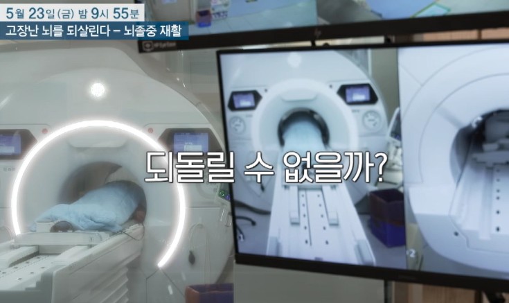 MRI