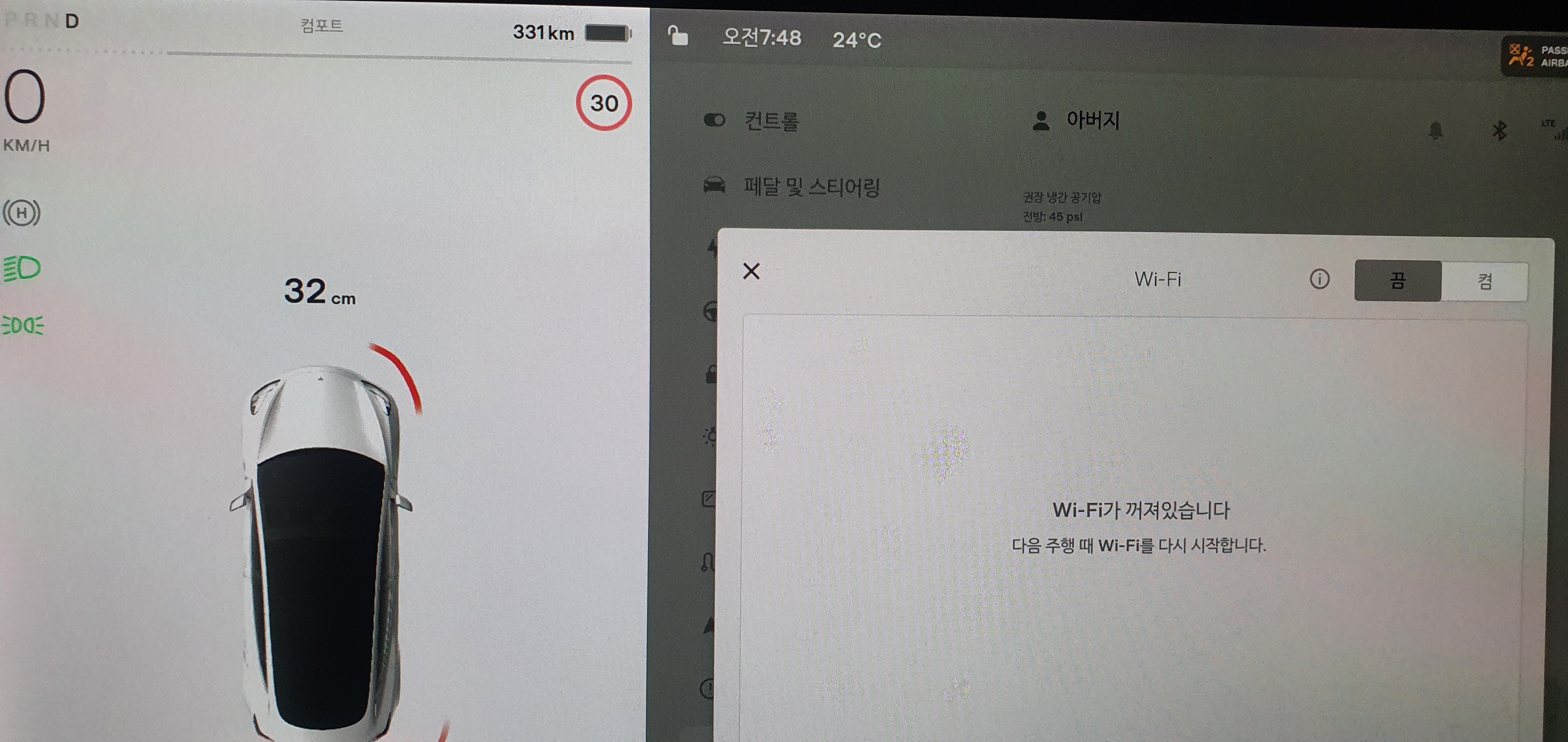 테슬라 와이파이 꺼짐 상태