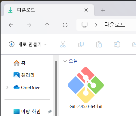 다운로드 완료된 git 설치파일