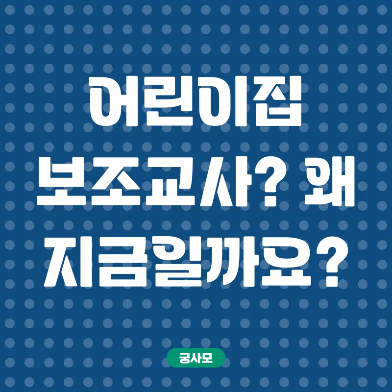 학점은행제 보육교사 자격증_1