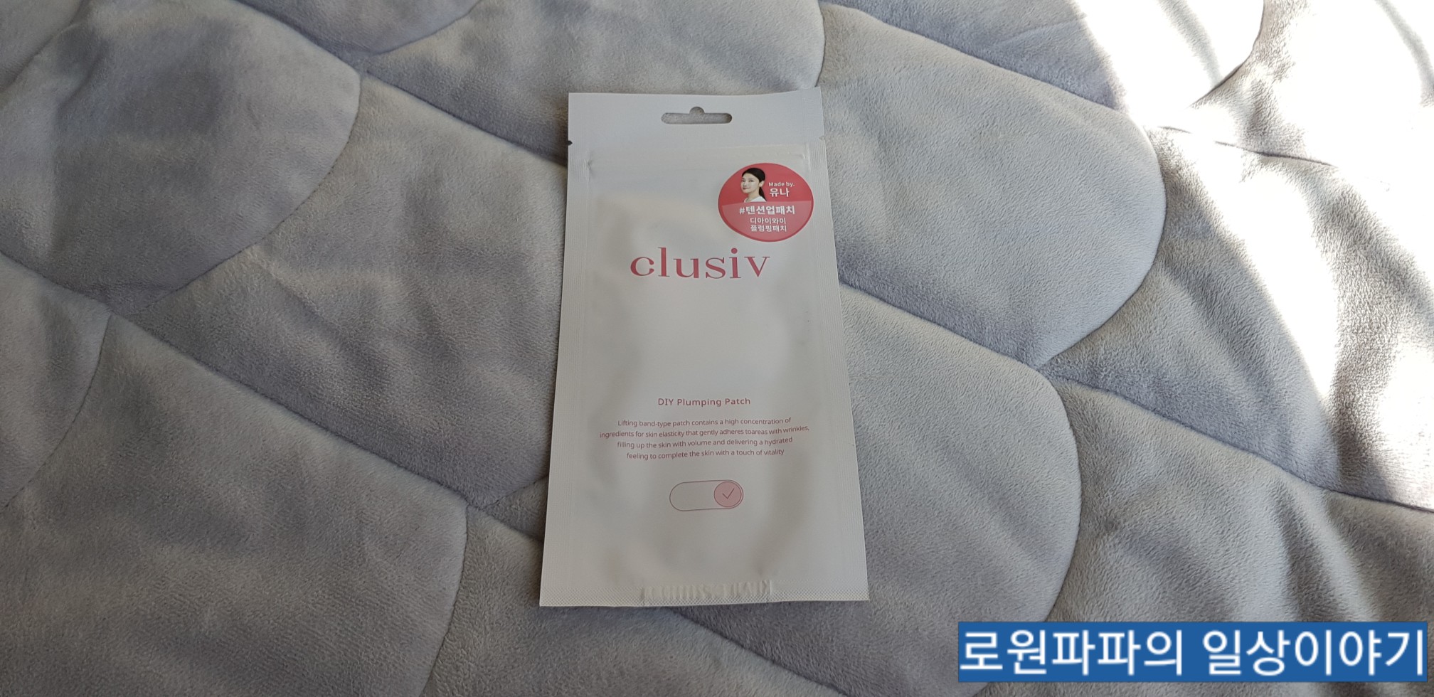  '텐션업패치' 사용 후기