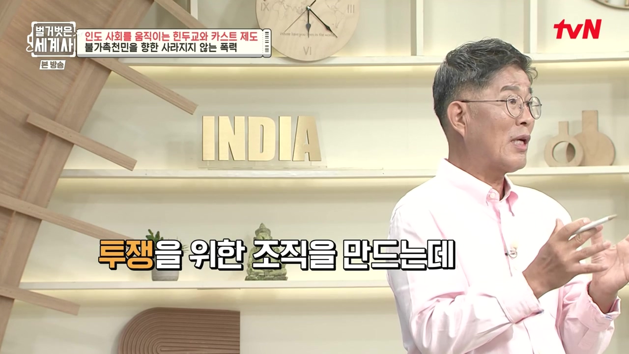 벌거벗은 세계사.E115.230906p-NEXT.mp4_20240406_175825.439.jpg