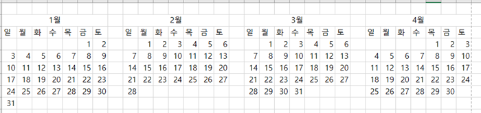 엑셀-서식붙이기