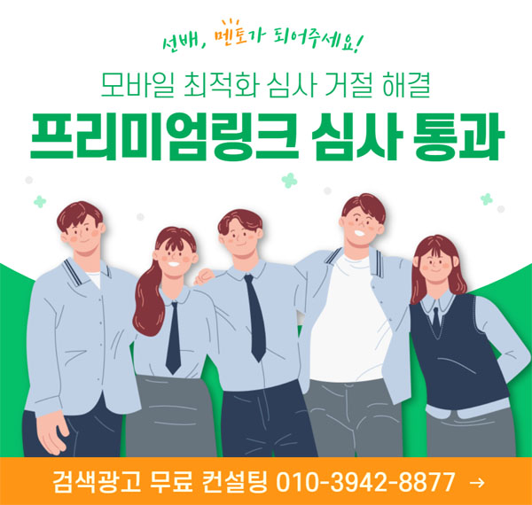  키워드광고 신청하기