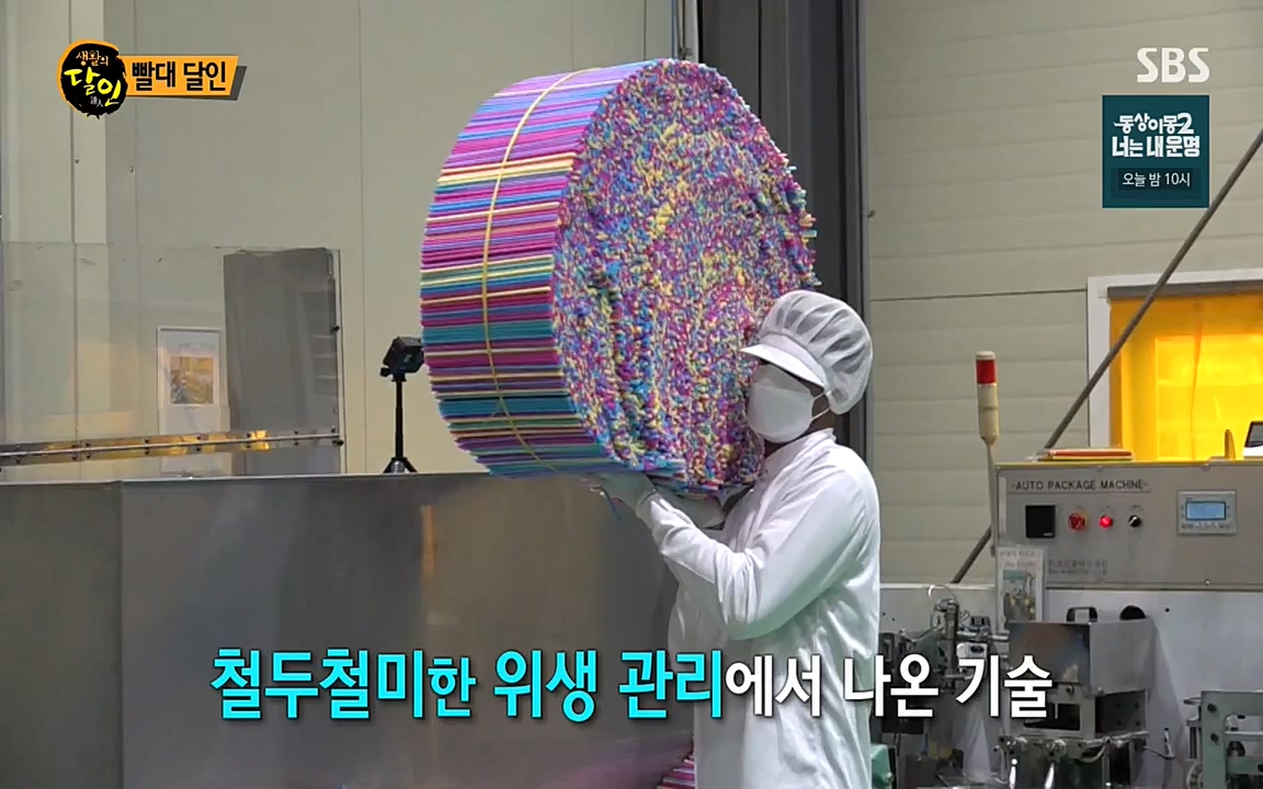 생활의 달인.E838.220412p-NEXT.mp4_20220412_175958.463.jpg