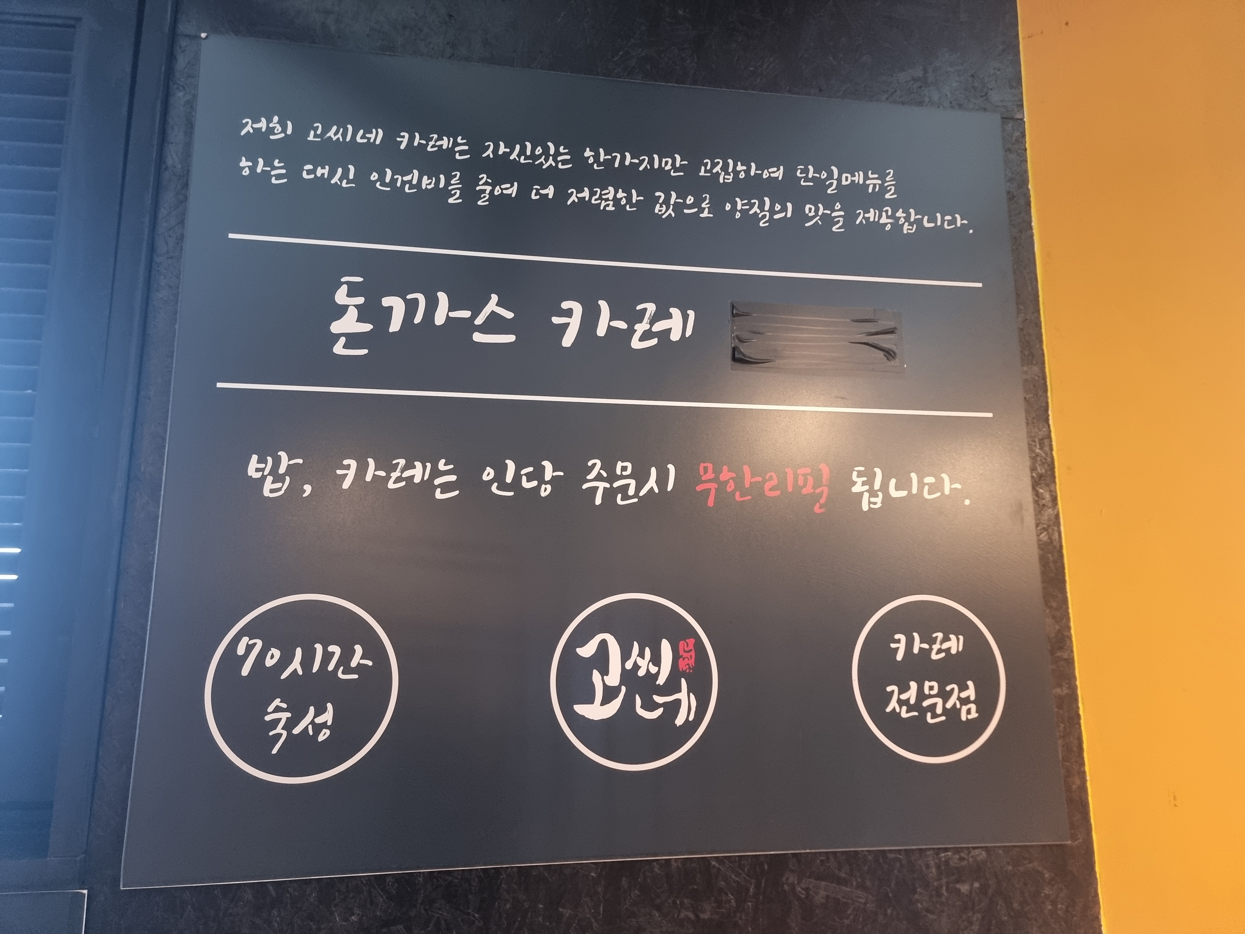 고씨네 설명