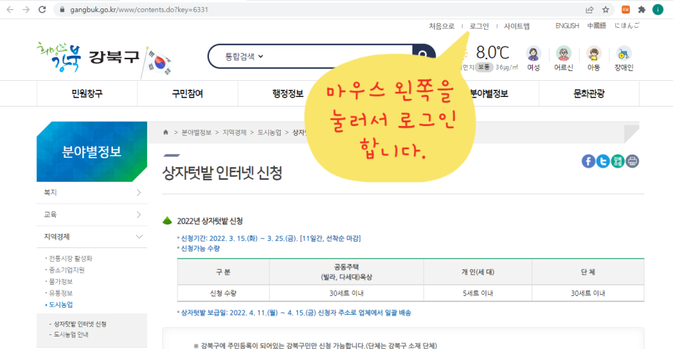 강북구청 이미지
