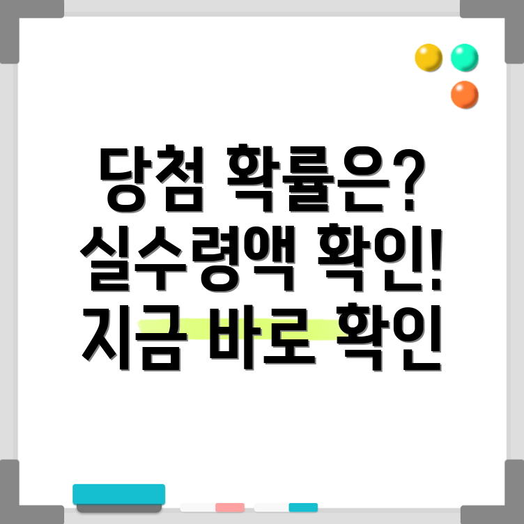 연금복권 당첨확률