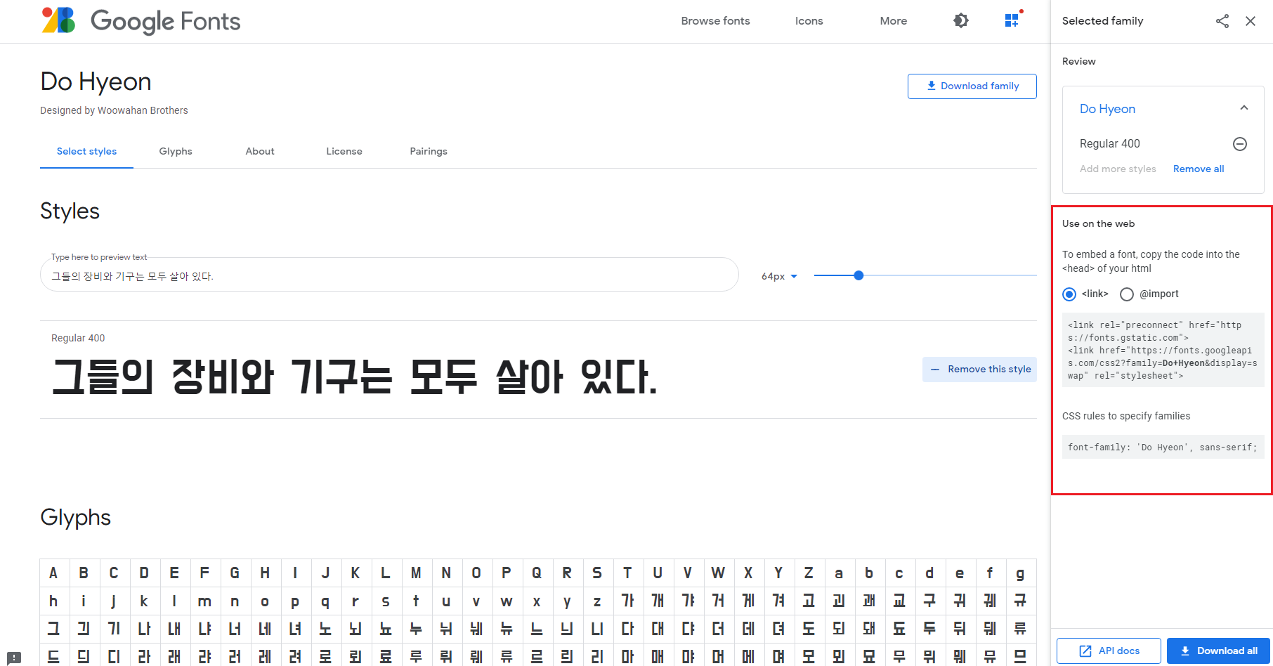 구글_웹폰트에서_Do_Hyeon_폰트를_선택했을때_출력_화면