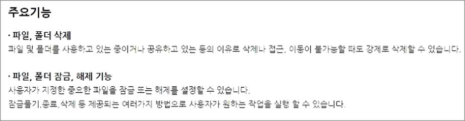 파일 강제 삭제 방법