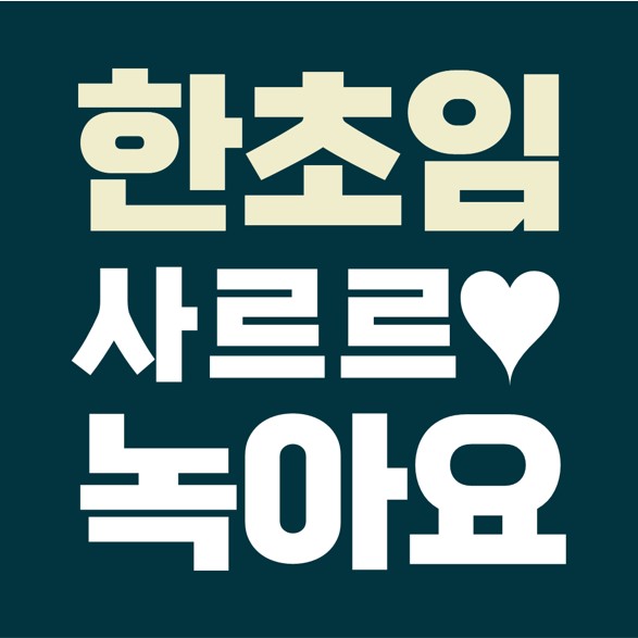  미스트롯2 카밀라 한초임, 자수성가녀 VS 금수저.