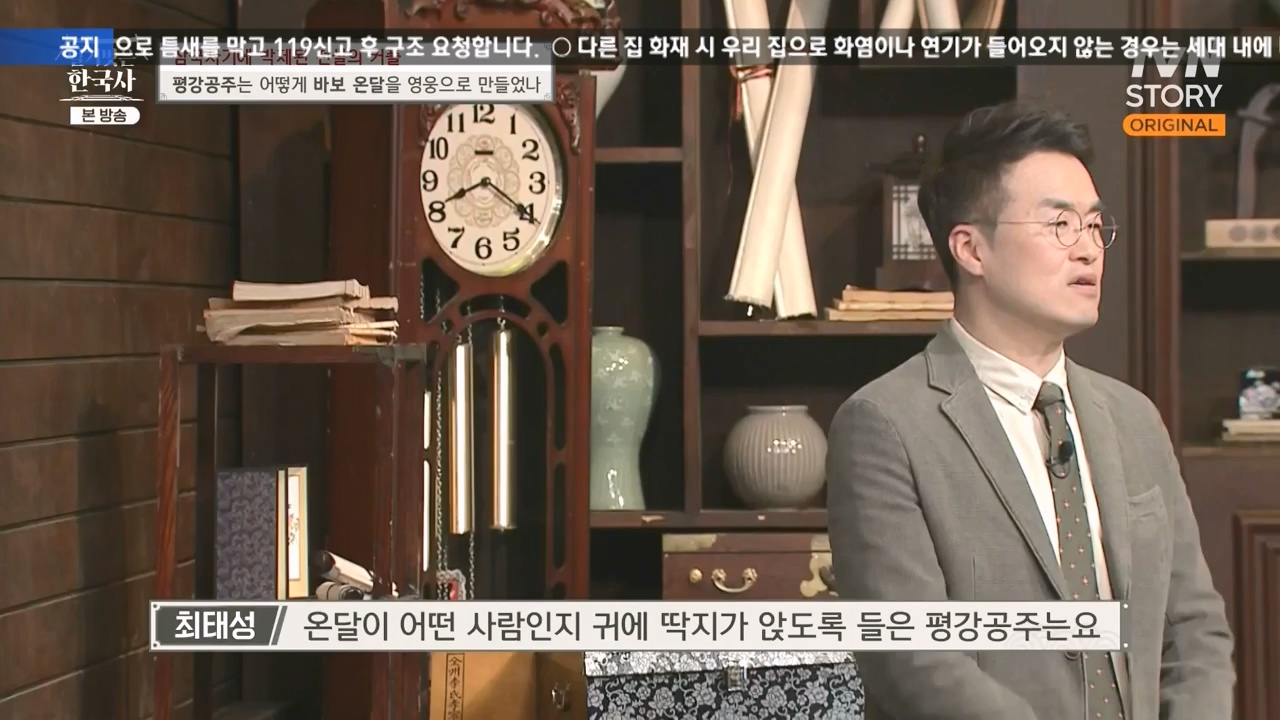 벌거벗은 한국사.E90.240111p-NEXT.mp4_20240713_172020.000.jpg