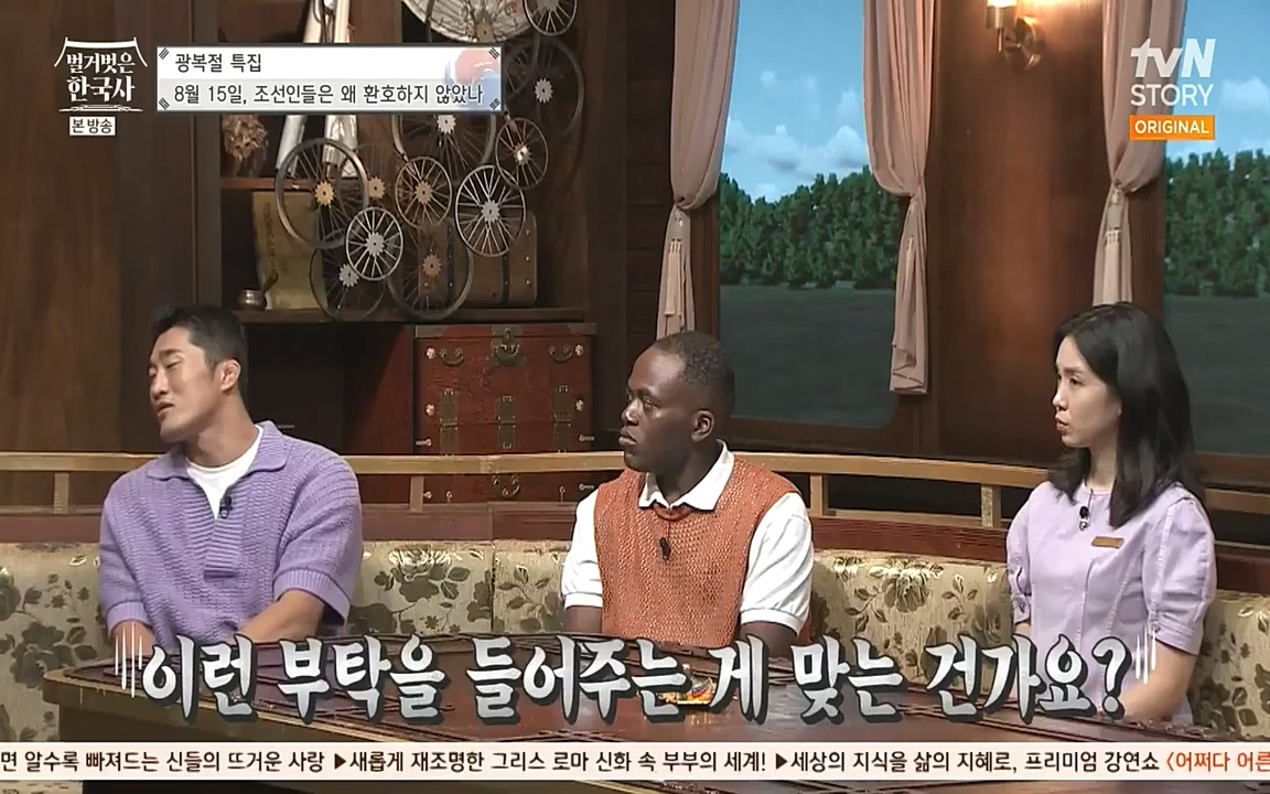 벌거벗은 한국사.E16.220811p-NEXT.mp4_20220811_211739.418.jpg