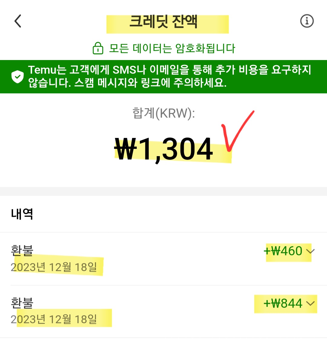 temu 테무 쇼핑몰 배송기간 주문 취소 환불 쿠폰 크레딧