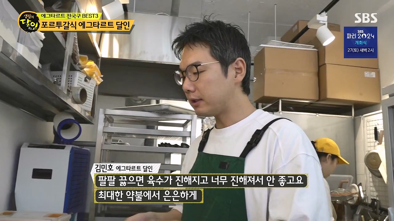 생활의 달인.E945.240723p-NEXT.mp4_20240723_194522.462.jpg