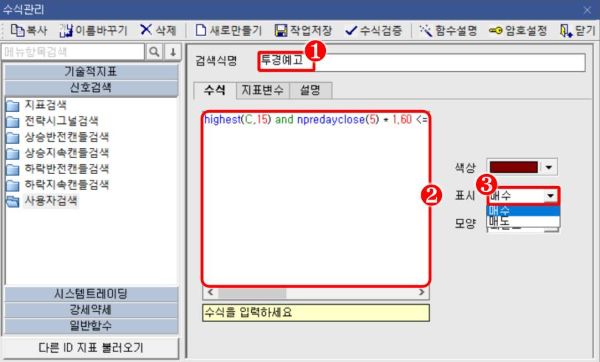 수식관리 검색식명 입력