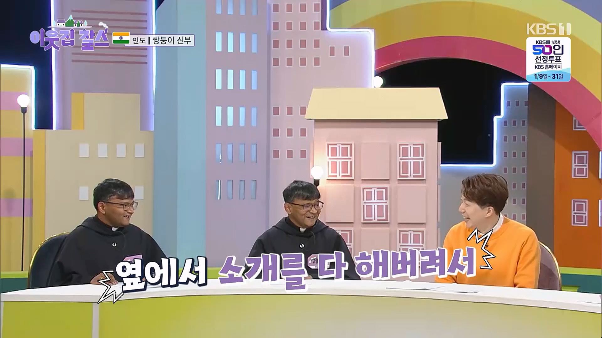이웃집 찰스.E370.230110p.H264-F1RST.mp4_20230111_210641.169.jpg
