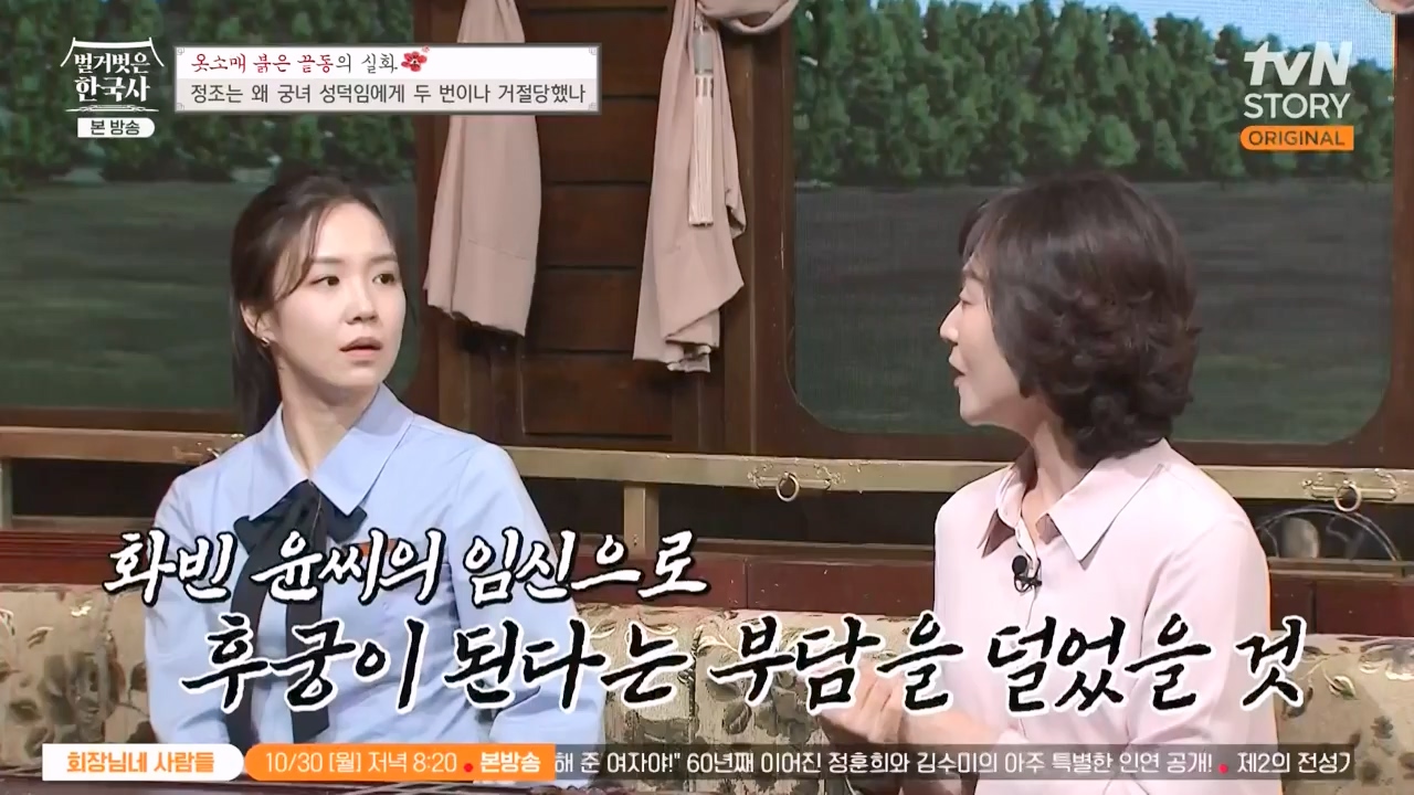 벌거벗은 한국사.E79.231026p-NEXT.mp4_20240525_180110.902.jpg