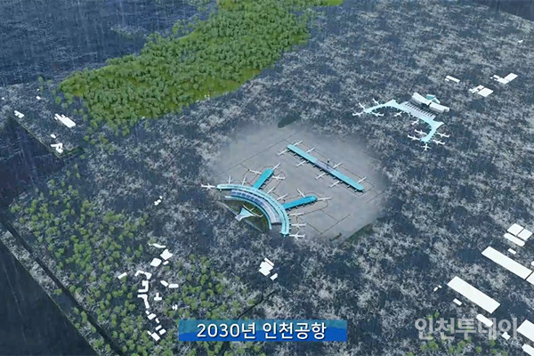 2030 인천공항
