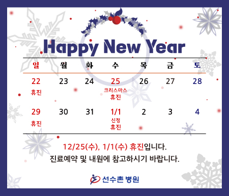 선수촌병원 이미지