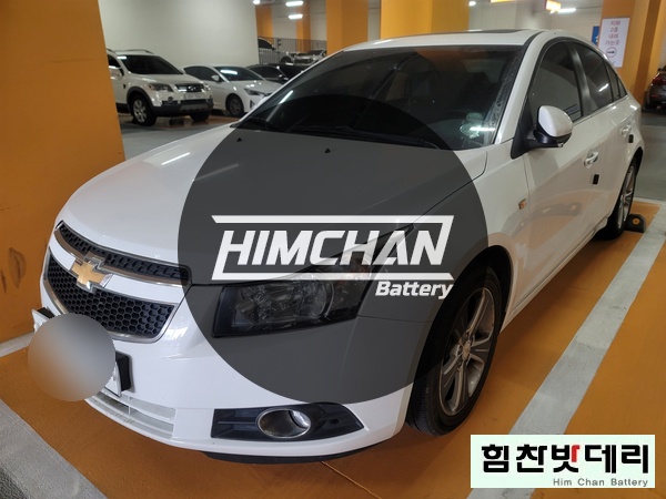  창원 밧데리 사림동 자동차 출장 밧데리 쉐보레 크루즈 라세티 프리미어 배터리 1인자 힘찬배터리 본점 창원 수입차 국산차 밧데리 배터리 전문점