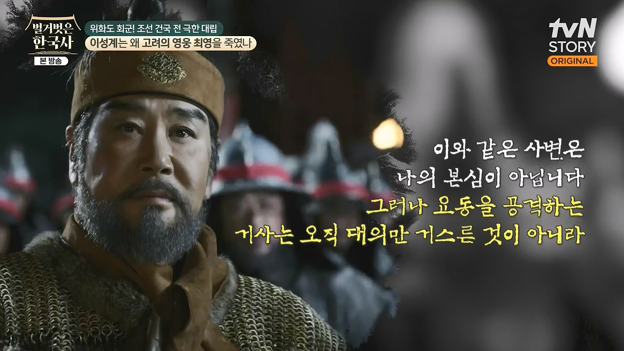 벌거벗은 한국사.E105.240425p-NEXT.mp4_20240720_171746.774.jpg