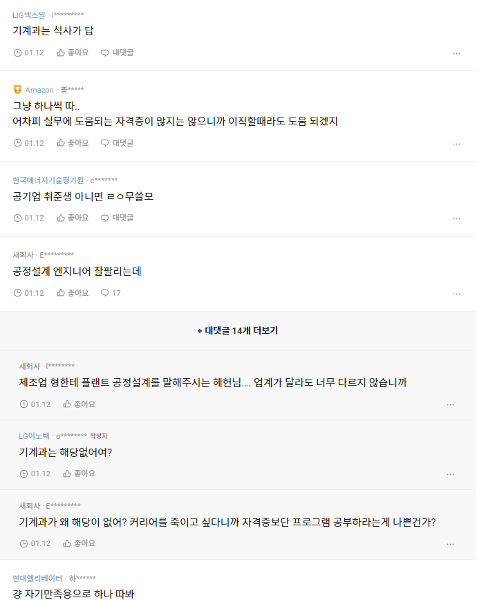  아직도 일반기계기사 쓸모 있을까?(현실 취업 정보 포함)