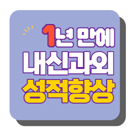  고등 하안동 광명동 중학생 중등 소하동 고등학생 철산동 국어과외 초등 일대일 과학과외 한국사과외