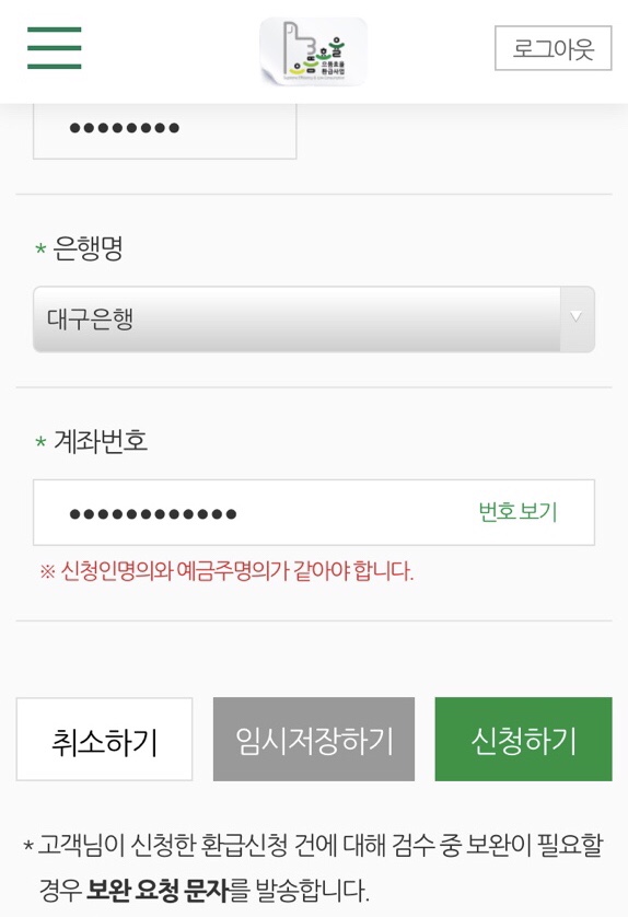 10% 환급 신청 받기!! 에너지효율1등급 전자제품 사고 27
