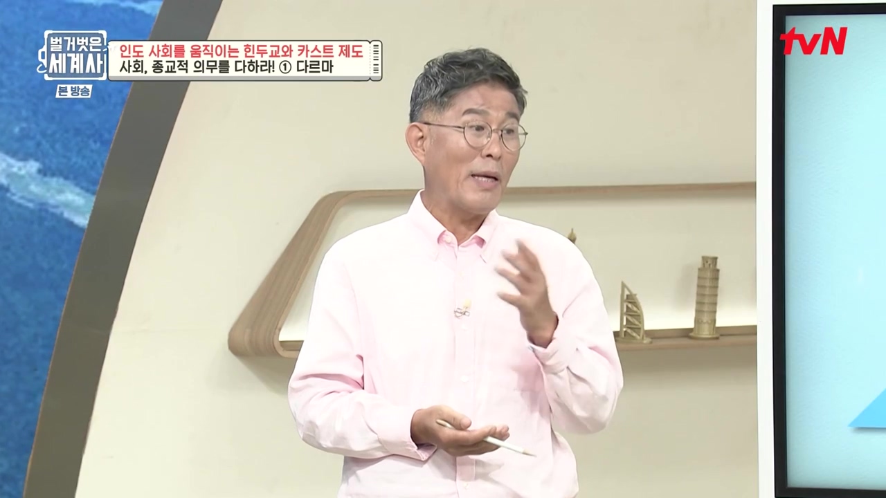 벌거벗은 세계사.E115.230906p-NEXT.mp4_20240406_174225.029.jpg