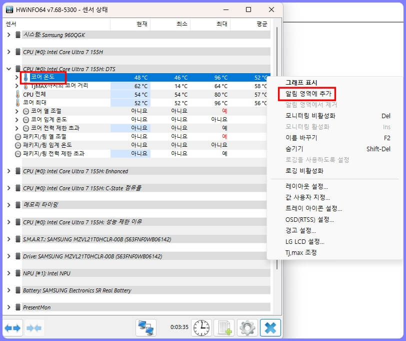CPU 온도 작업표시줄에 상시 표시하는 방법