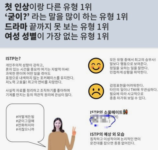 MBTI-성격유형검사-특징-장단점