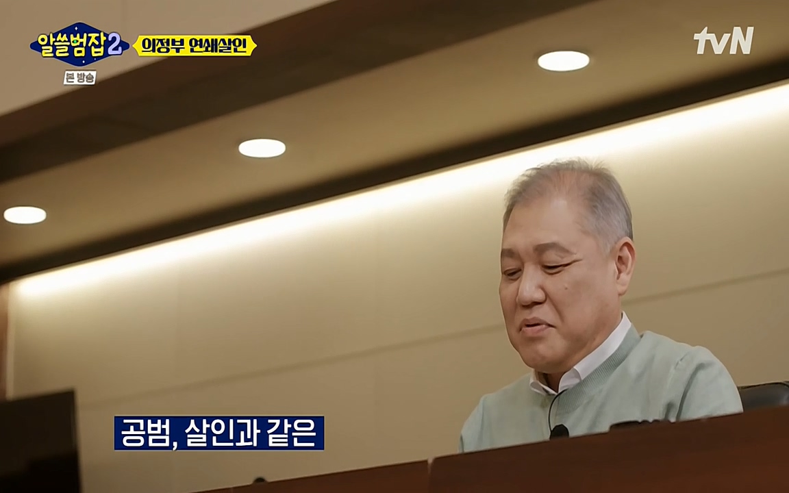 알쓸범잡 2.E16.220502p-NEXT.mp4_20220502_181411.693.jpg