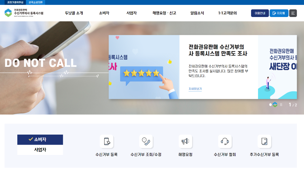 02-6952-2005 이 전화번호 뭐 하는 곳인가요? 대출전화 스팸전화 사기전화