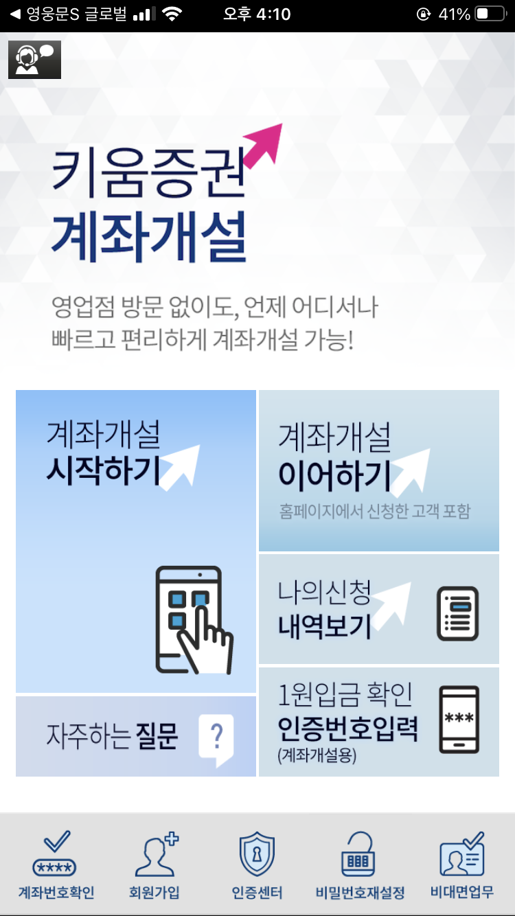  키움증권 해외주식계좌 외화(달러) 출금(키움증권 다른사람 또는 내 외화계좌)
