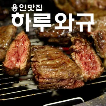 용인 맛집 베스트10 현지인 숨겨진 맛집_2
